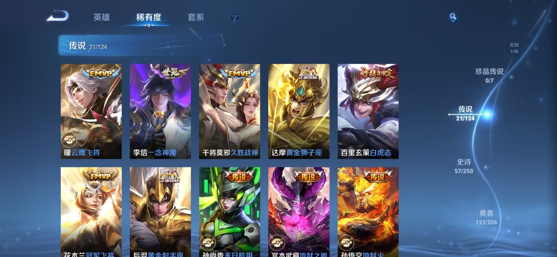 WZQM3122158王者荣耀账号详情图12 WZQM3122158王者荣耀账号详情图12