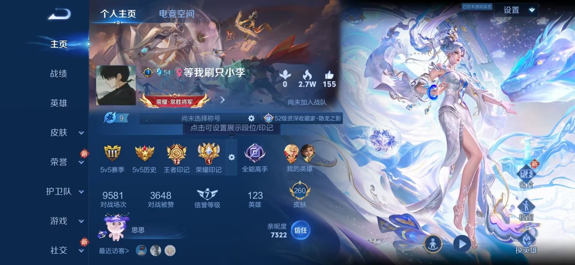 WZQM3122158王者荣耀账号详情图13 WZQM3122158王者荣耀账号详情图13