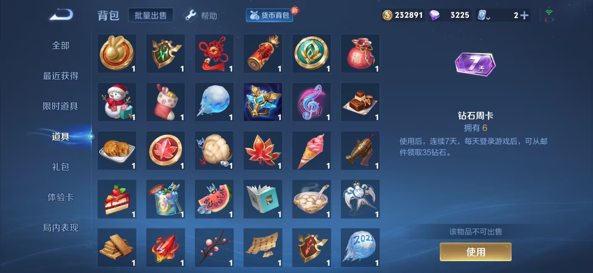 WZQM3122158王者荣耀账号详情图14 WZQM3122158王者荣耀账号详情图14