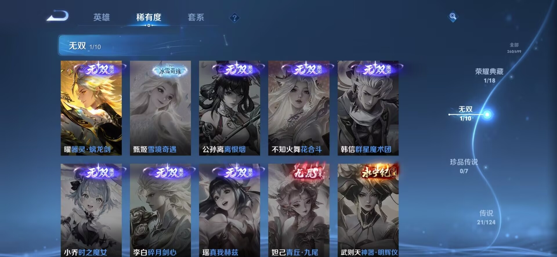 WZQM3122158王者荣耀账号详情图16 WZQM3122158王者荣耀账号详情图16