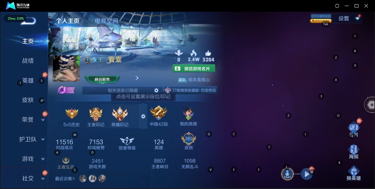 王者荣耀账号苹果VX 1珍品传说 20传说 124英雄 389皮肤 典藏英雄武则天 可修改实名 荣耀水晶：天鹅之梦(小乔