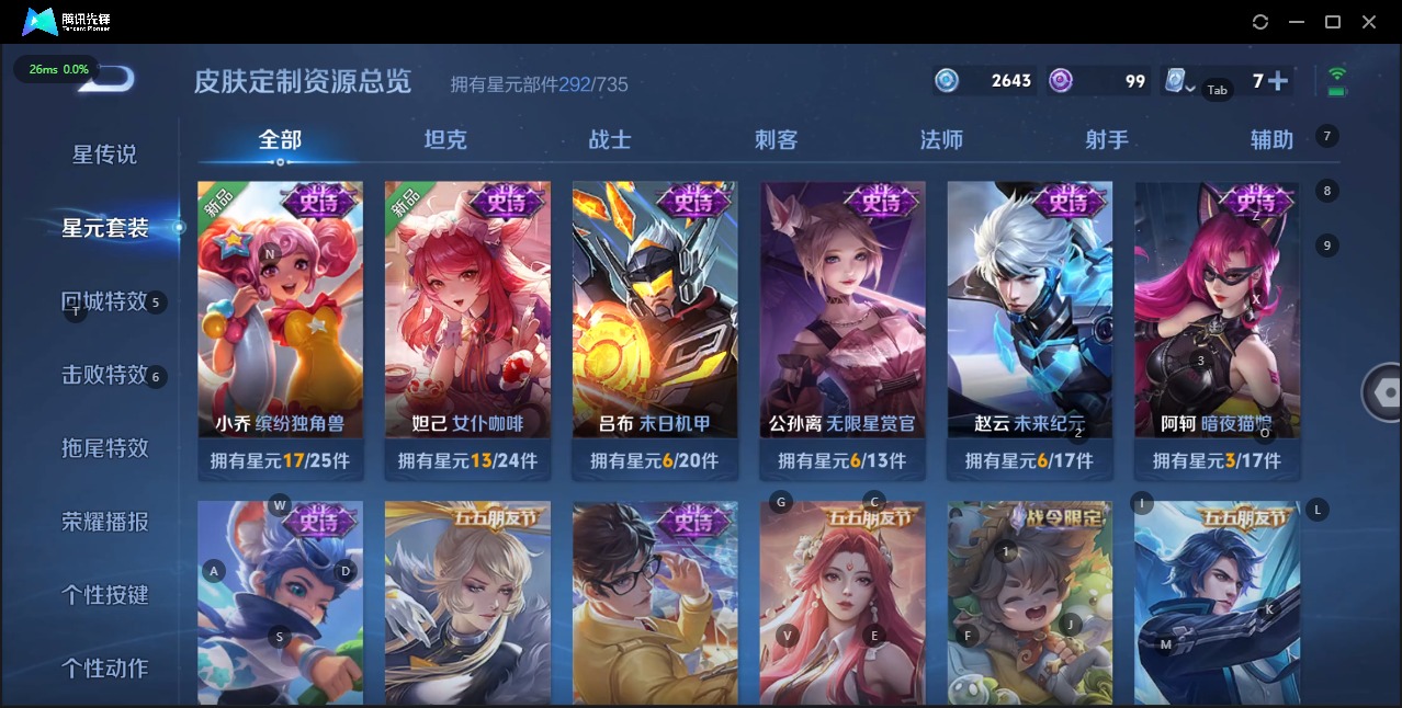 WZQM3122161王者荣耀账号详情图2 WZQM3122161王者荣耀账号详情图2