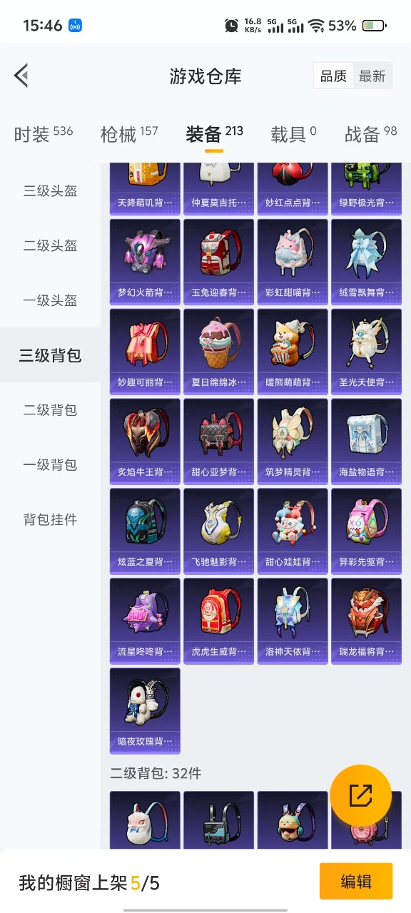 WZQM3122161王者荣耀账号详情图5 WZQM3122161王者荣耀账号详情图5