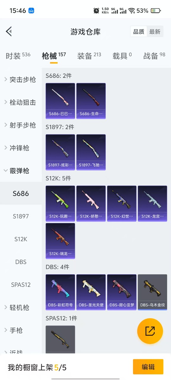 WZQM3122161王者荣耀账号详情图6 WZQM3122161王者荣耀账号详情图6