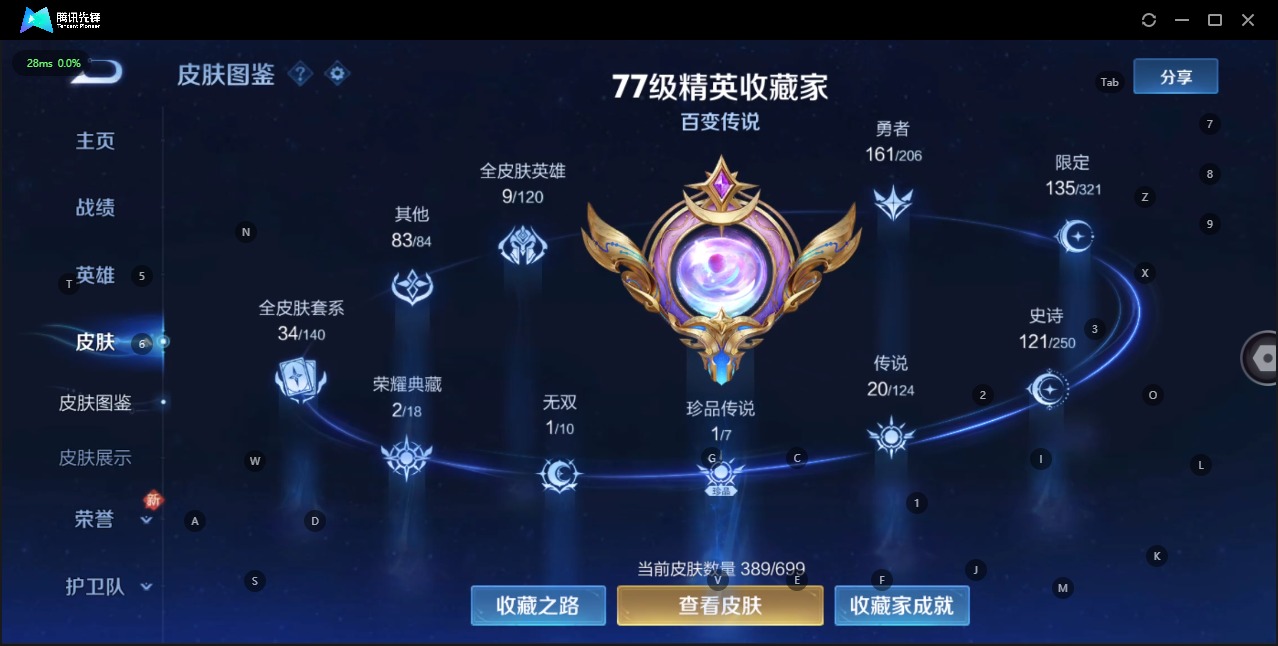 WZQM3122161王者荣耀账号详情图11 WZQM3122161王者荣耀账号详情图11