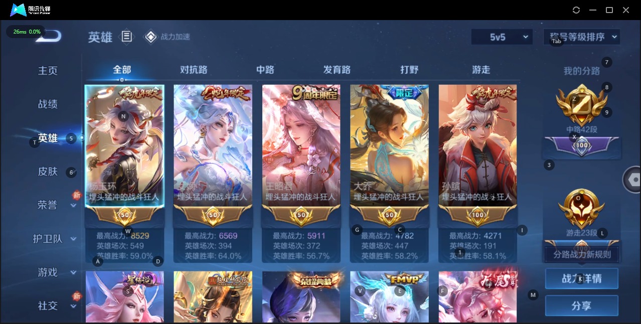 WZQM3122161王者荣耀账号详情图10 WZQM3122161王者荣耀账号详情图10