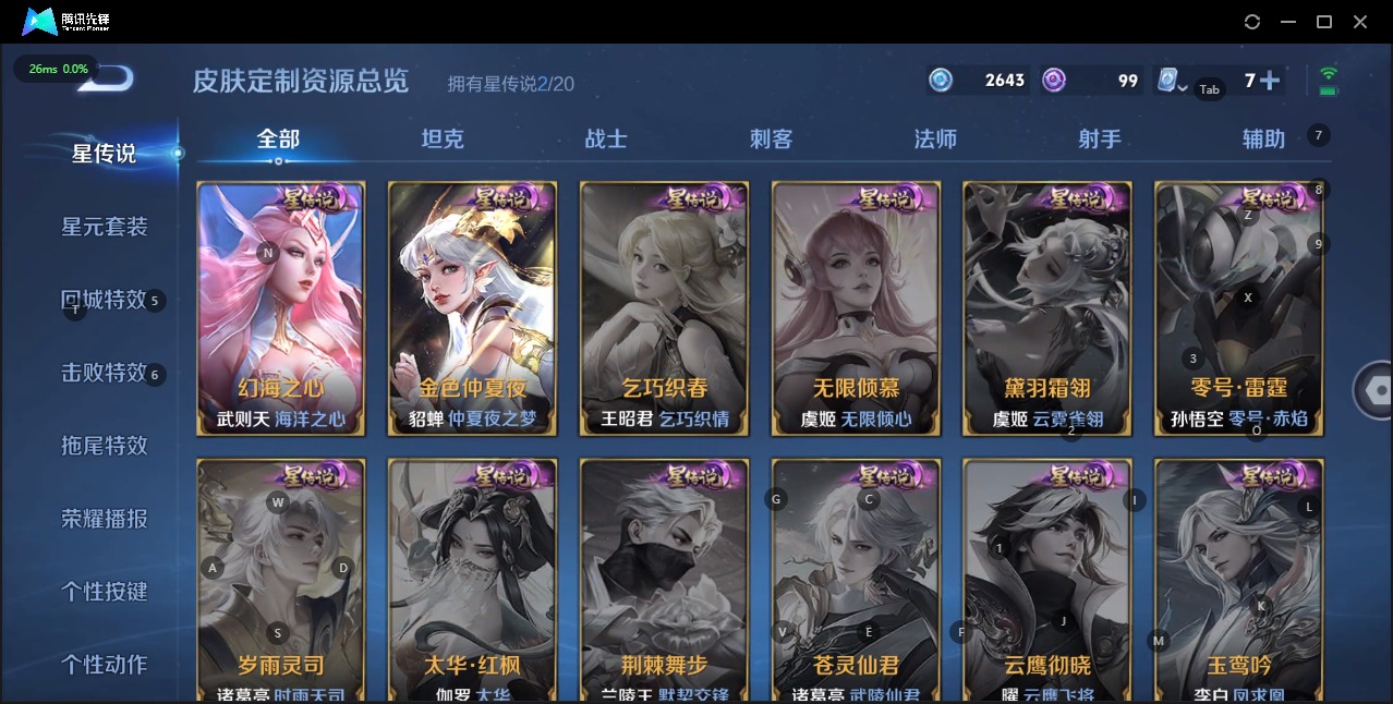 WZQM3122161王者荣耀账号详情图17 WZQM3122161王者荣耀账号详情图17