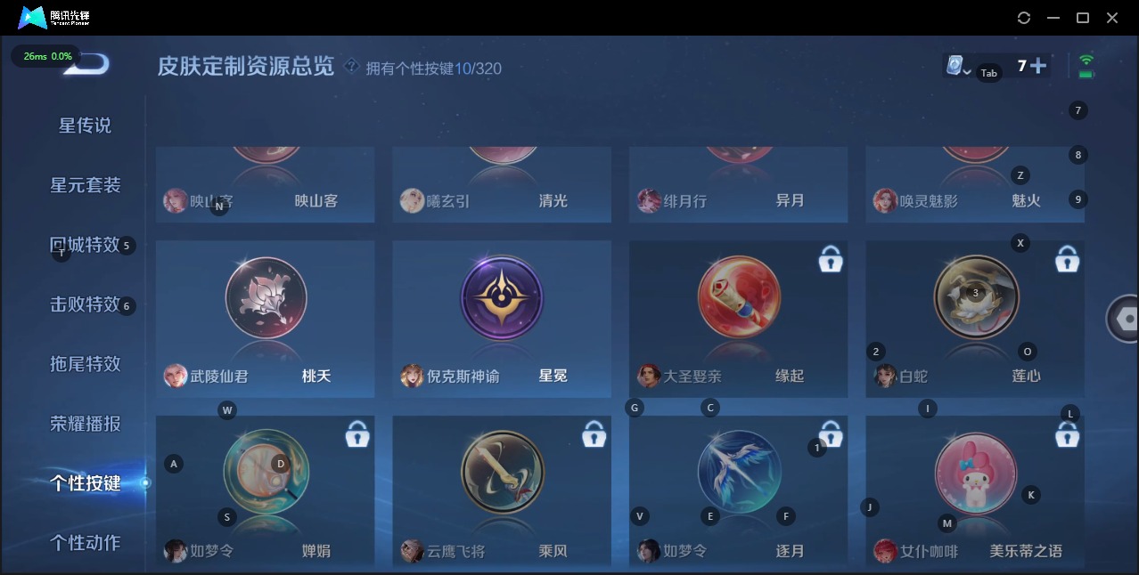 WZQM3122161王者荣耀账号详情图19 WZQM3122161王者荣耀账号详情图19