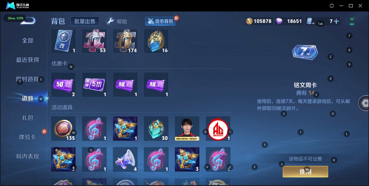 WZQM3122161王者荣耀账号详情图22 WZQM3122161王者荣耀账号详情图22
