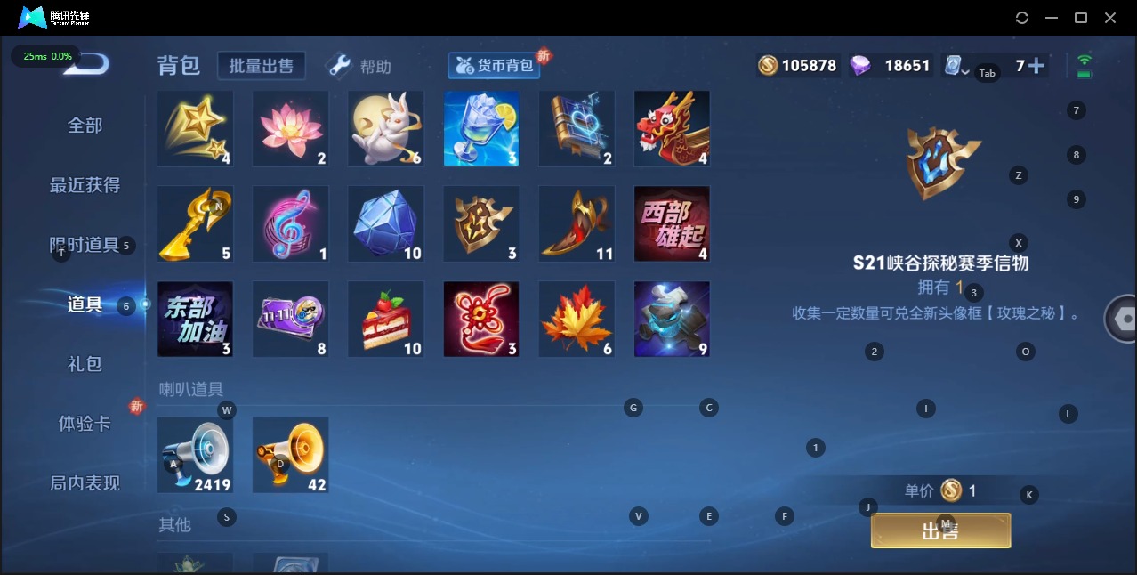 WZQM3122161王者荣耀账号详情图24 WZQM3122161王者荣耀账号详情图24