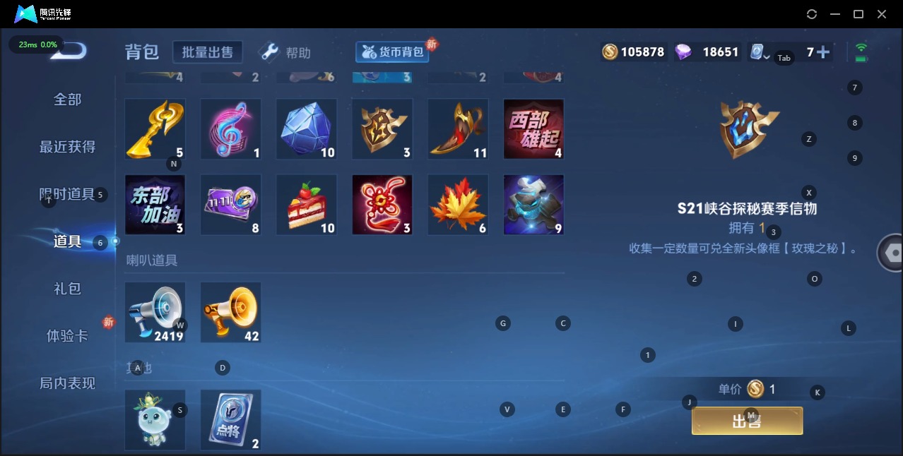 WZQM3122161王者荣耀账号详情图25 WZQM3122161王者荣耀账号详情图25