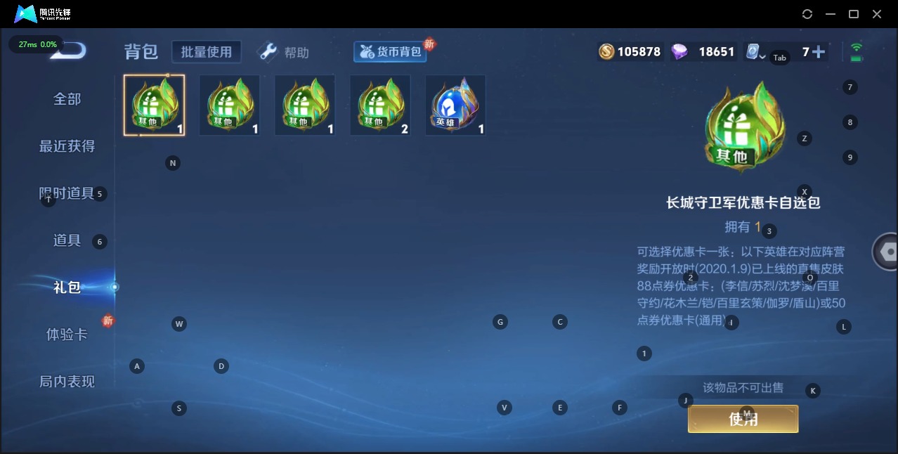 WZQM3122161王者荣耀账号详情图26 WZQM3122161王者荣耀账号详情图26
