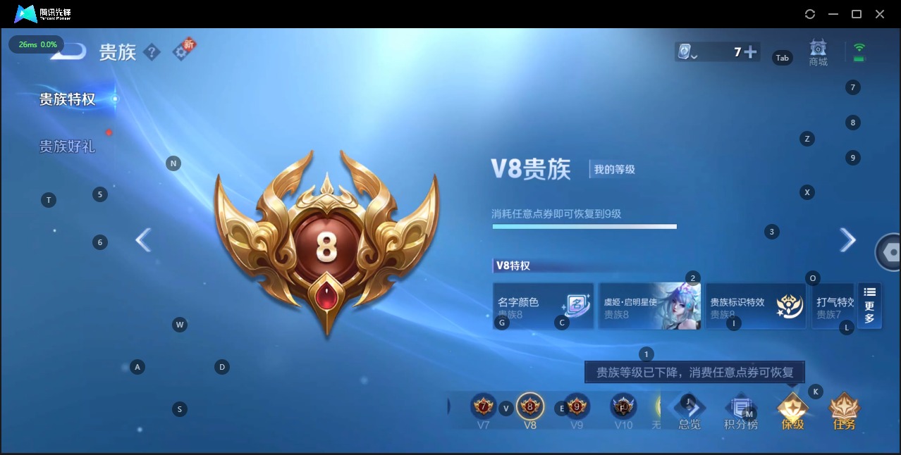 WZQM3122161王者荣耀账号详情图27 WZQM3122161王者荣耀账号详情图27