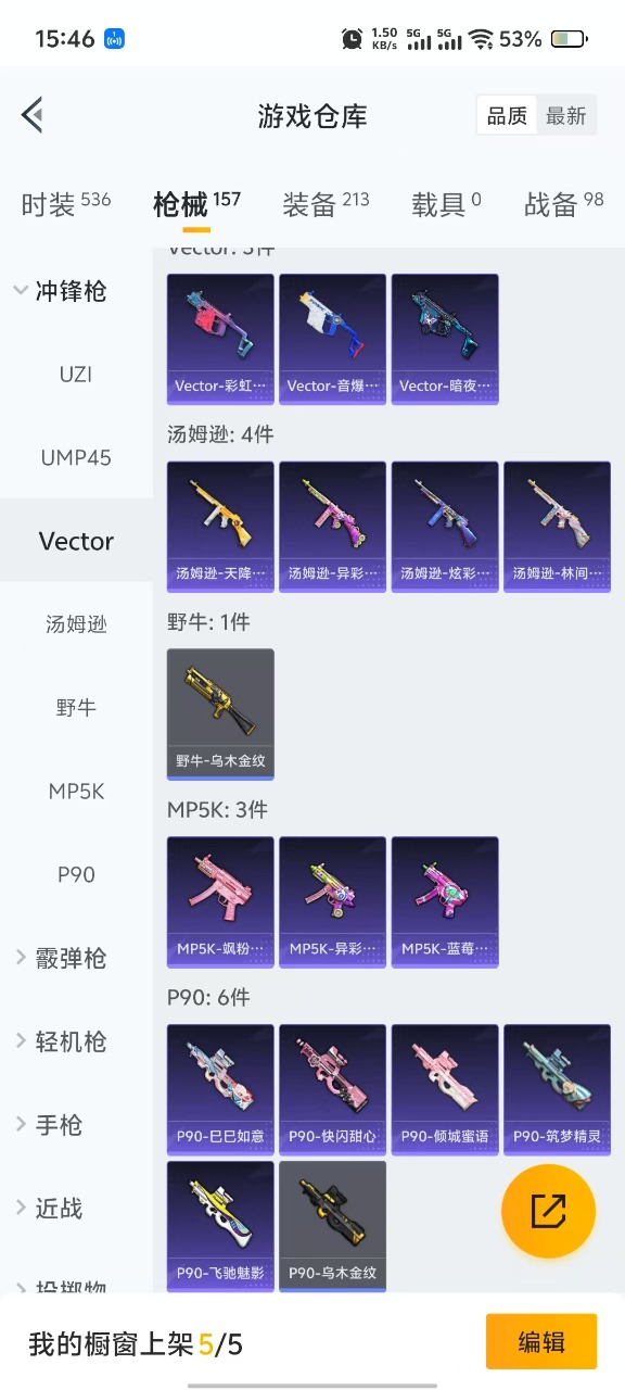 WZQM3122161王者荣耀账号详情图33 WZQM3122161王者荣耀账号详情图33