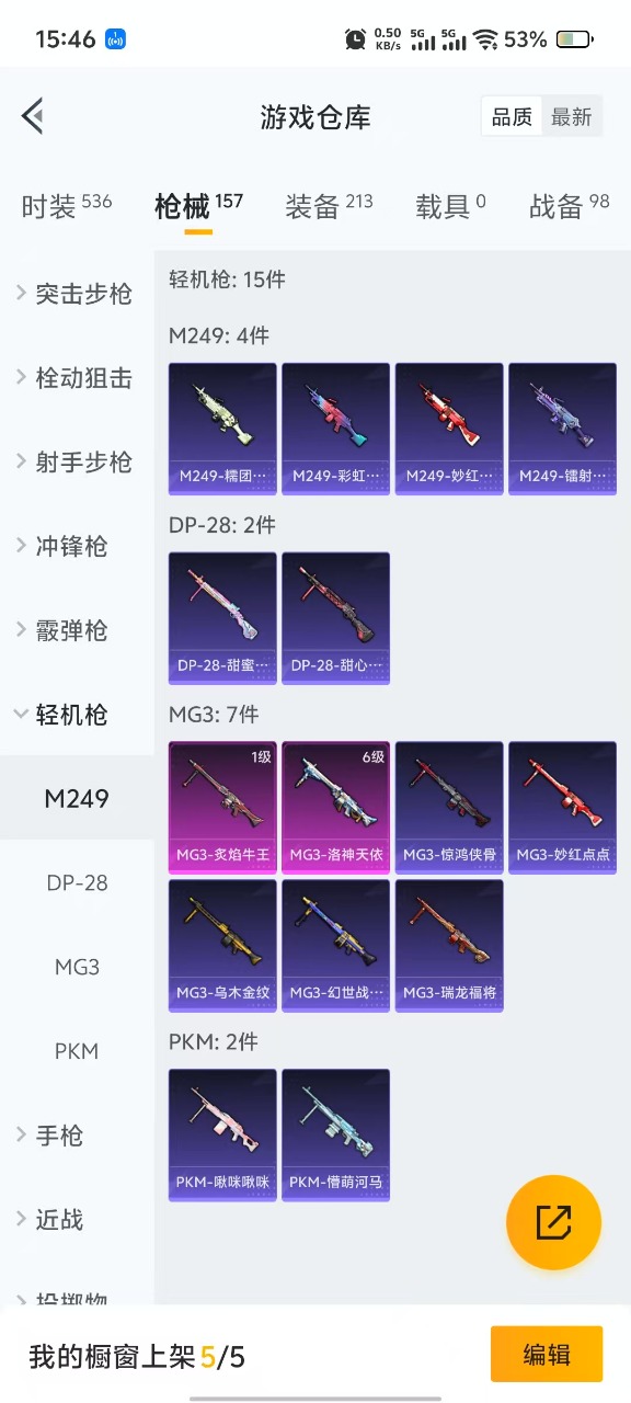 WZQM3122161王者荣耀账号详情图32 WZQM3122161王者荣耀账号详情图32
