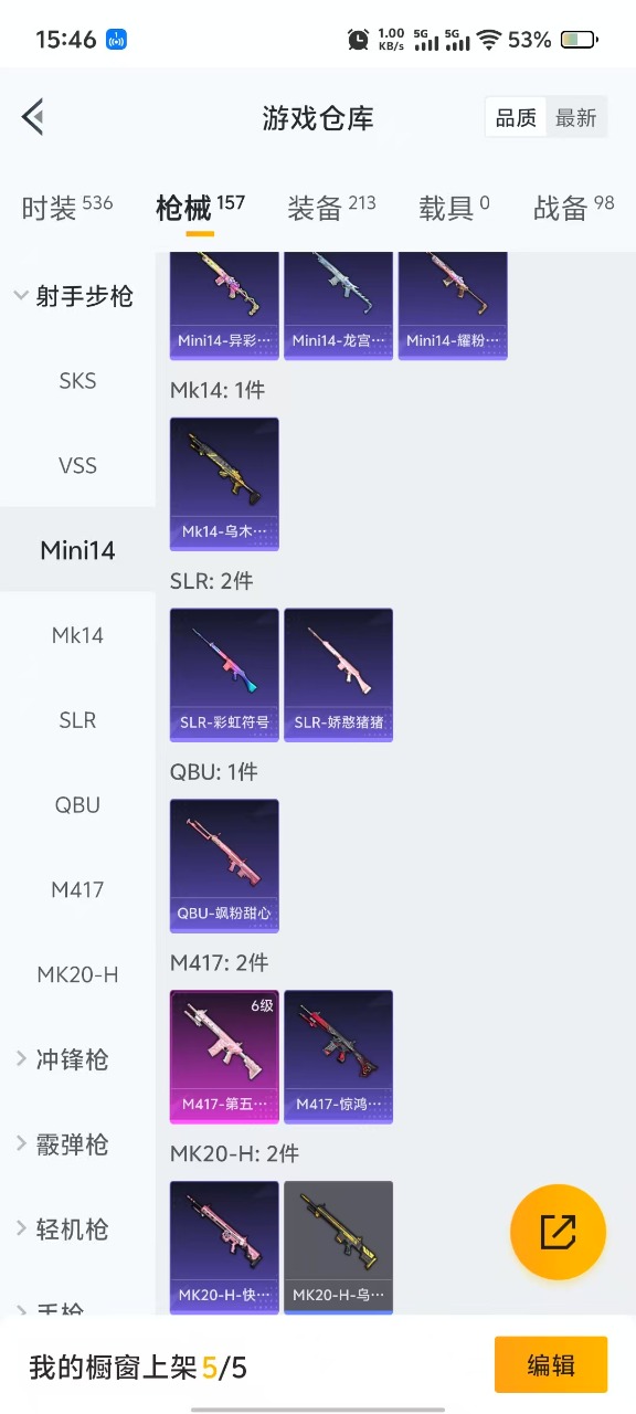 WZQM3122161王者荣耀账号详情图35 WZQM3122161王者荣耀账号详情图35