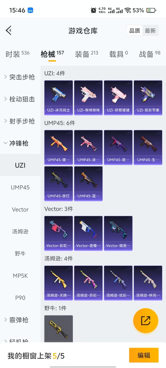 WZQM3122161王者荣耀账号详情图34 WZQM3122161王者荣耀账号详情图34