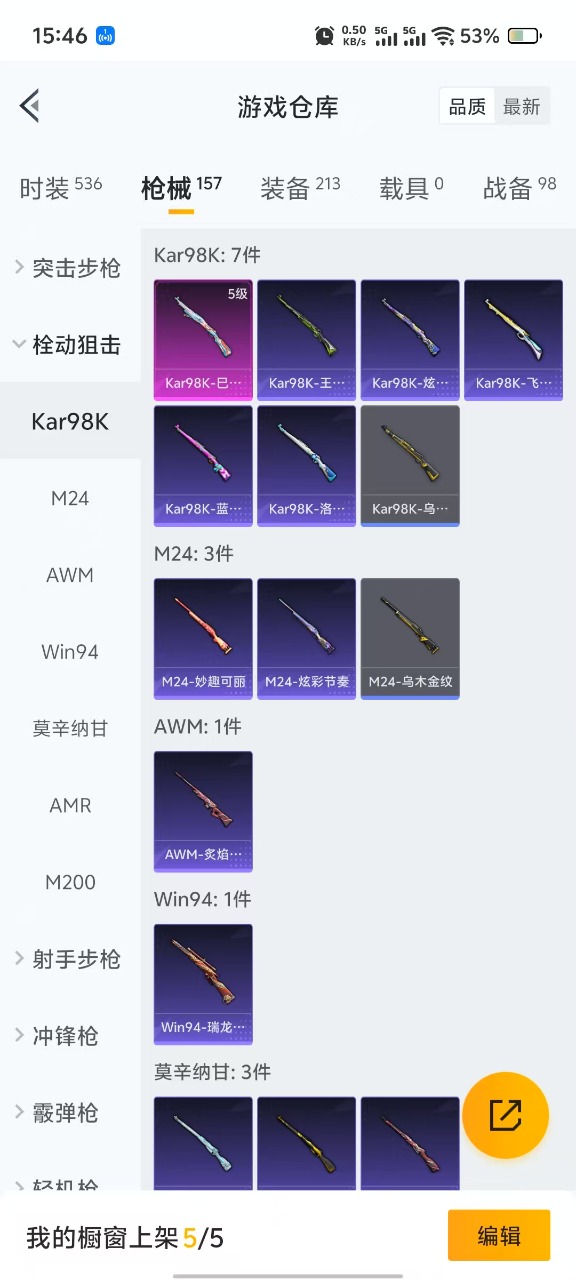 WZQM3122161王者荣耀账号详情图37 WZQM3122161王者荣耀账号详情图37