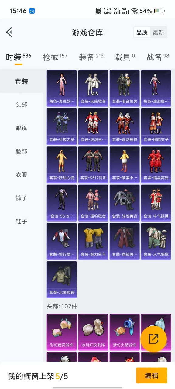 WZQM3122161王者荣耀账号详情图39 WZQM3122161王者荣耀账号详情图39