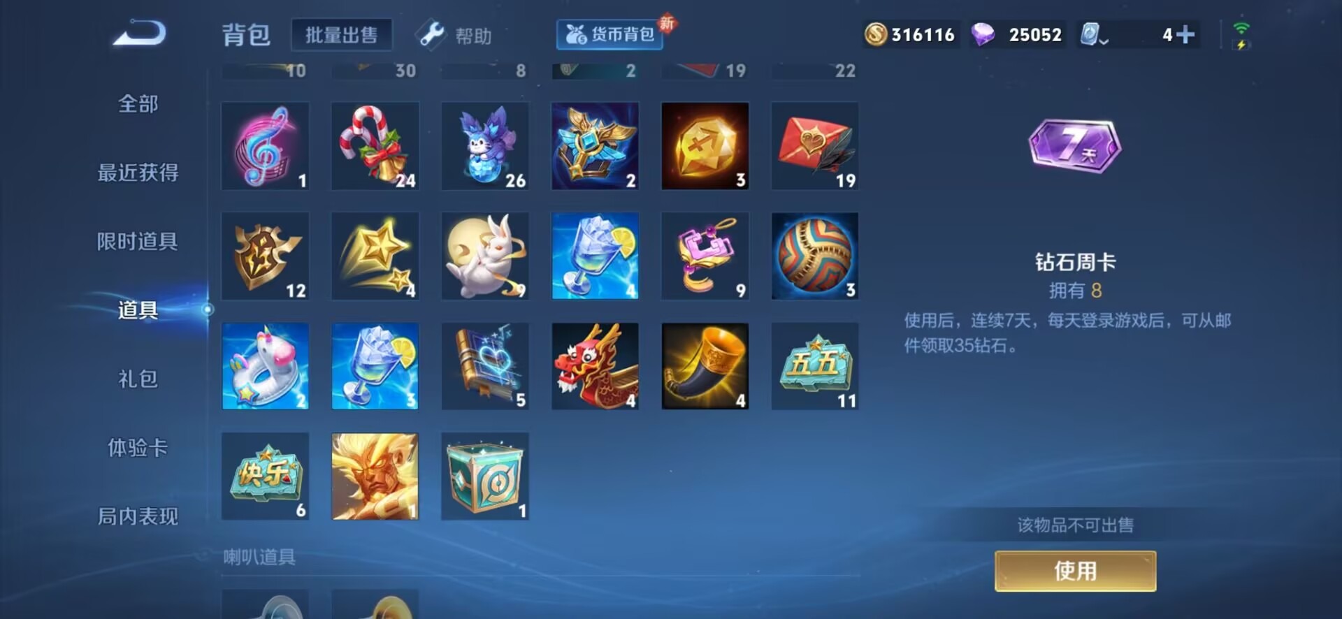WZQM3122167王者荣耀账号详情图3 WZQM3122167王者荣耀账号详情图3