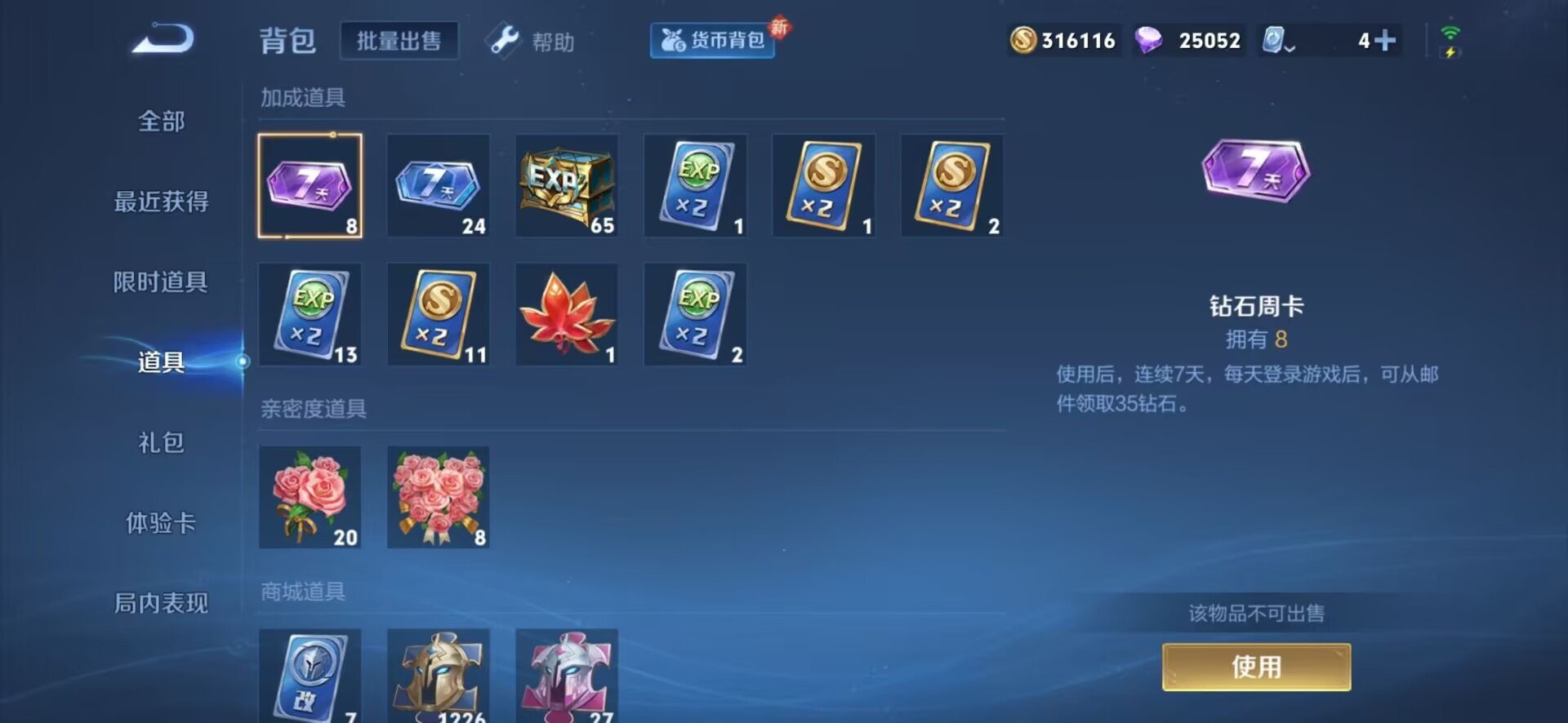 WZQM3122167王者荣耀账号详情图16 WZQM3122167王者荣耀账号详情图16