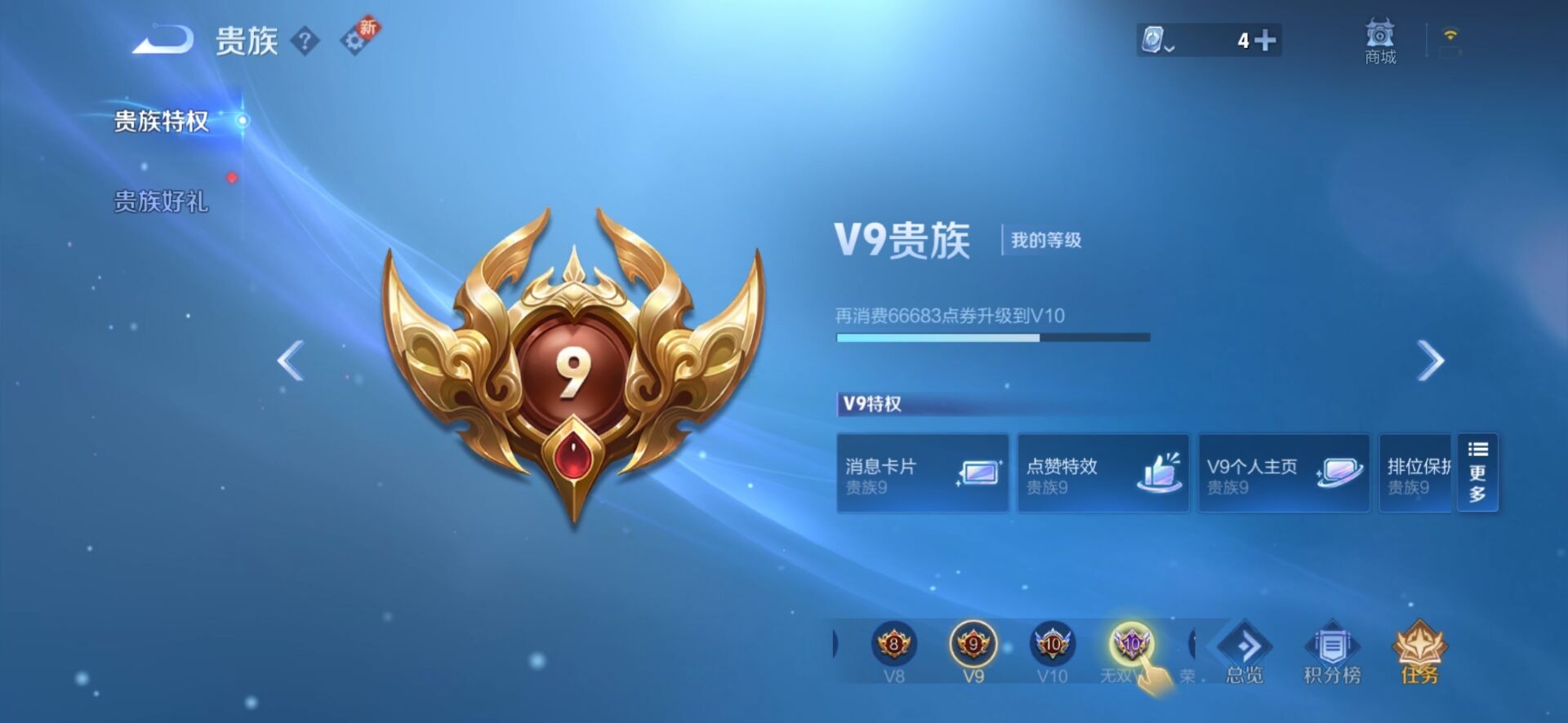 WZQM3122167王者荣耀账号详情图18 WZQM3122167王者荣耀账号详情图18