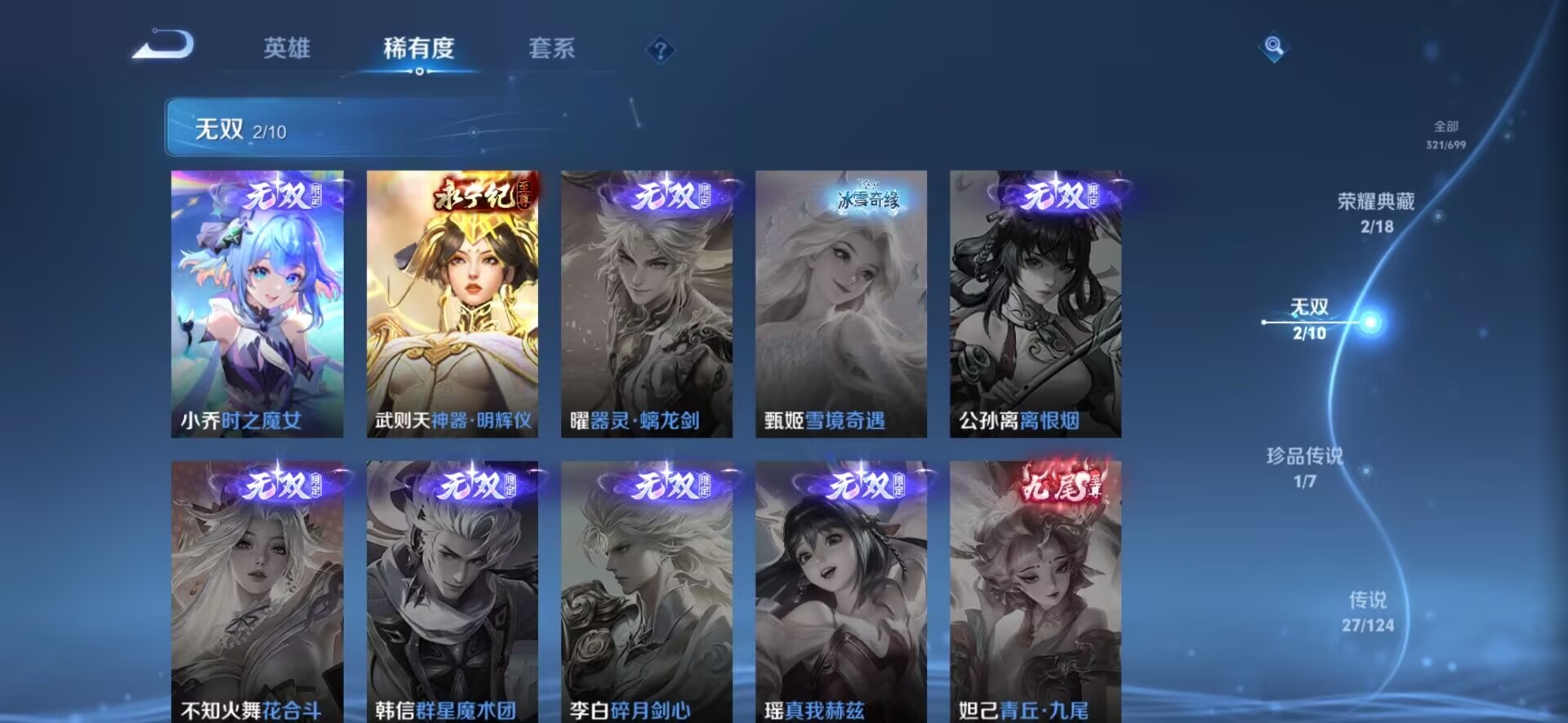 WZQM3122167王者荣耀账号详情图20 WZQM3122167王者荣耀账号详情图20