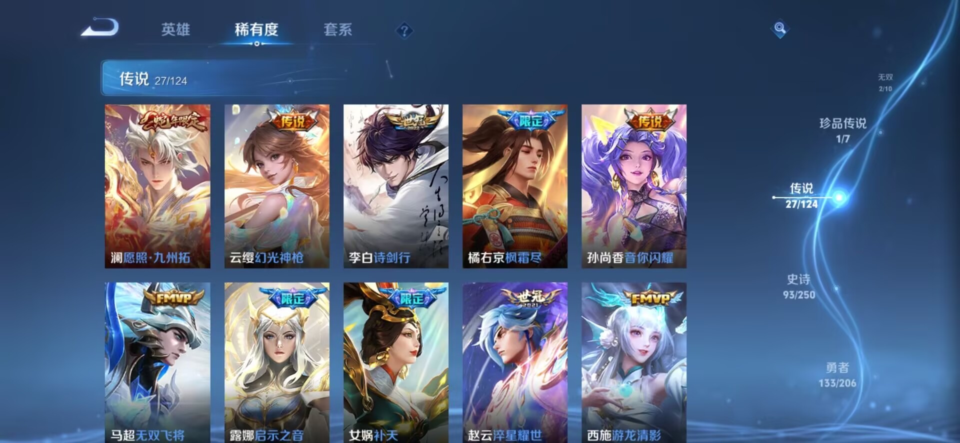 WZQM3122167王者荣耀账号详情图21 WZQM3122167王者荣耀账号详情图21