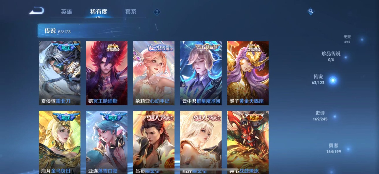 WZQM3122182王者荣耀账号详情图12 WZQM3122182王者荣耀账号详情图12