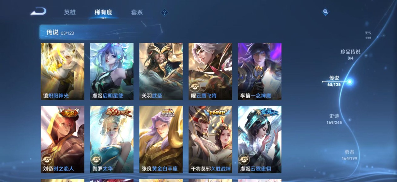 WZQM3122182王者荣耀账号详情图15 WZQM3122182王者荣耀账号详情图15