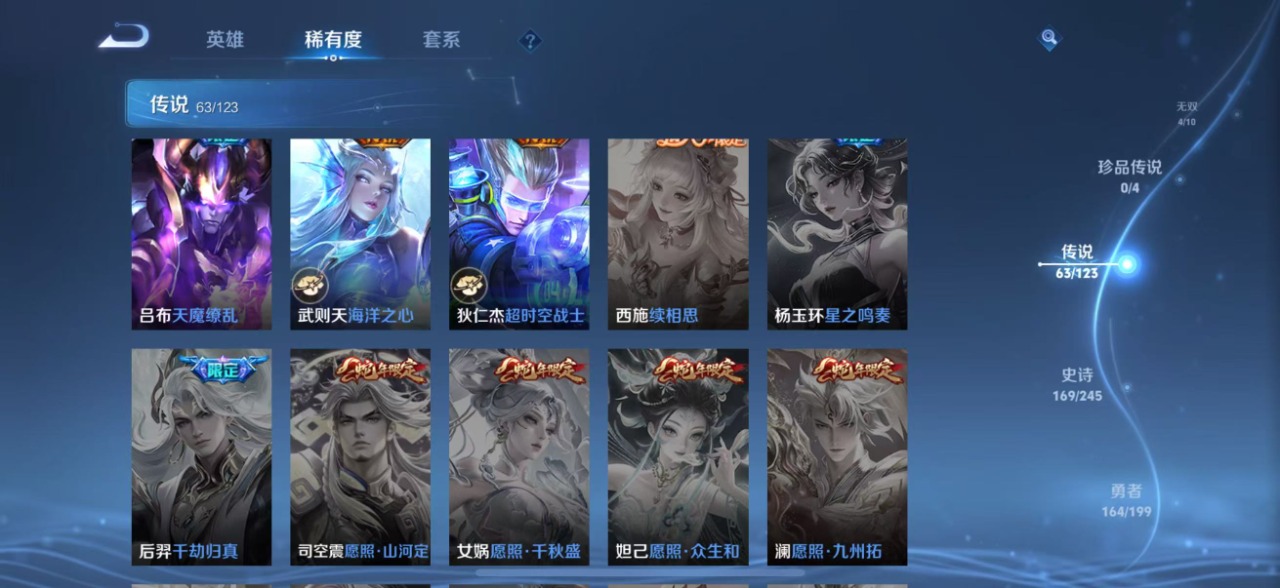 WZQM3122182王者荣耀账号详情图17 WZQM3122182王者荣耀账号详情图17