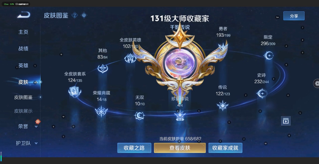 WZQM3122183王者荣耀账号详情图2 WZQM3122183王者荣耀账号详情图2