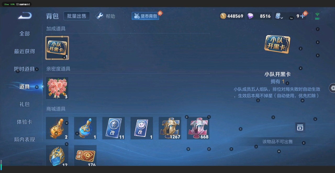 WZQM3122183王者荣耀账号详情图20 WZQM3122183王者荣耀账号详情图20