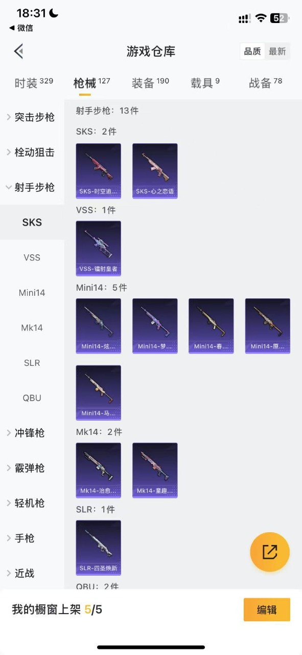 WZQM3122183王者荣耀账号详情图30 WZQM3122183王者荣耀账号详情图30