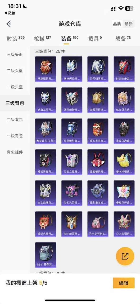 WZQM3122183王者荣耀账号详情图41 WZQM3122183王者荣耀账号详情图41