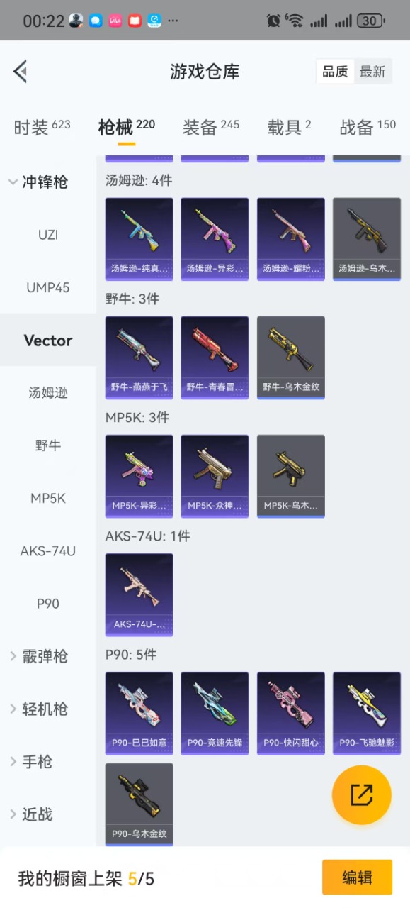 HPQM3198312和平精英账号详情图28 HPQM3198312和平精英账号详情图28