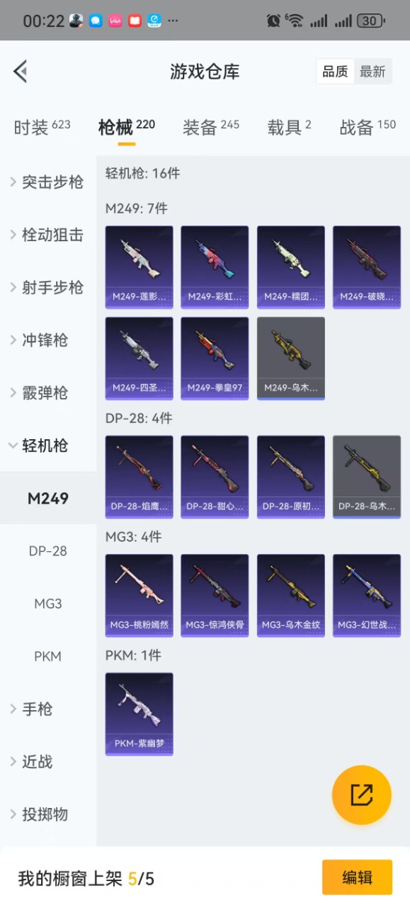 HPQM3198312和平精英账号详情图31 HPQM3198312和平精英账号详情图31