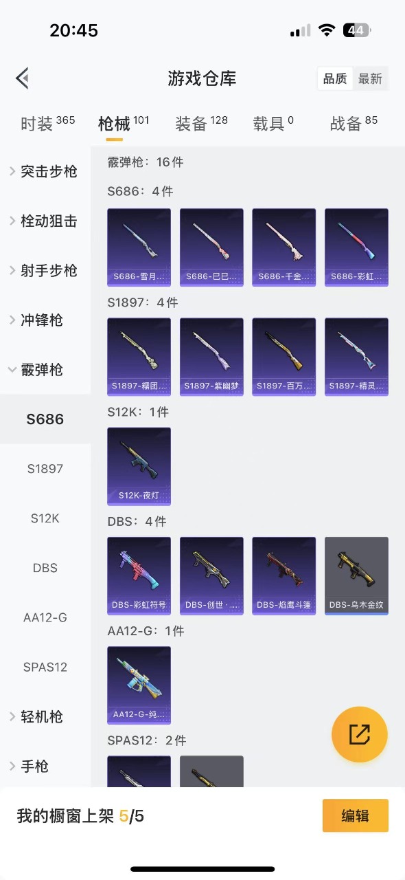 HPQM3198347和平精英账号详情图10 HPQM3198347和平精英账号详情图10