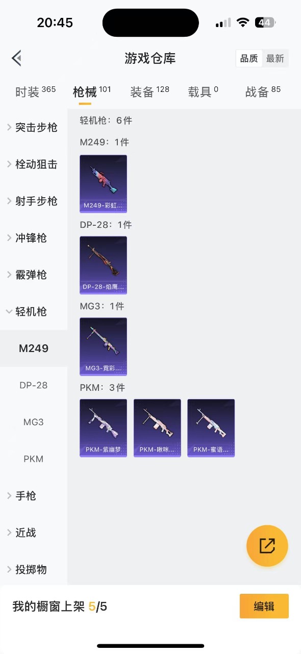 HPQM3198347和平精英账号详情图16 HPQM3198347和平精英账号详情图16
