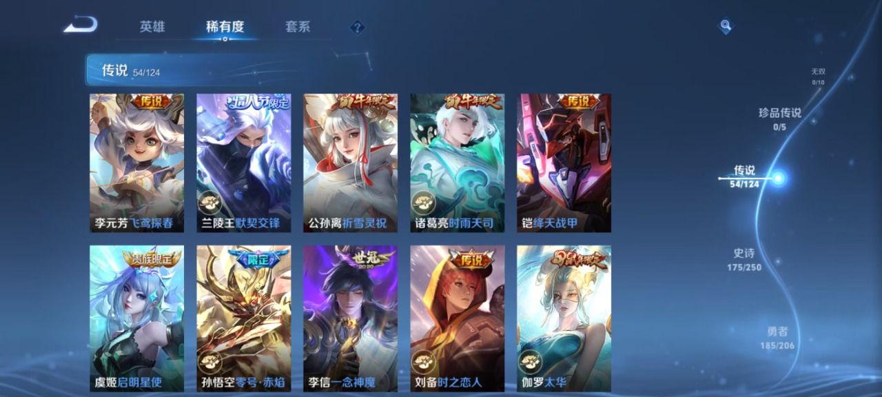 WZQM3122230王者荣耀账号详情图2 WZQM3122230王者荣耀账号详情图2