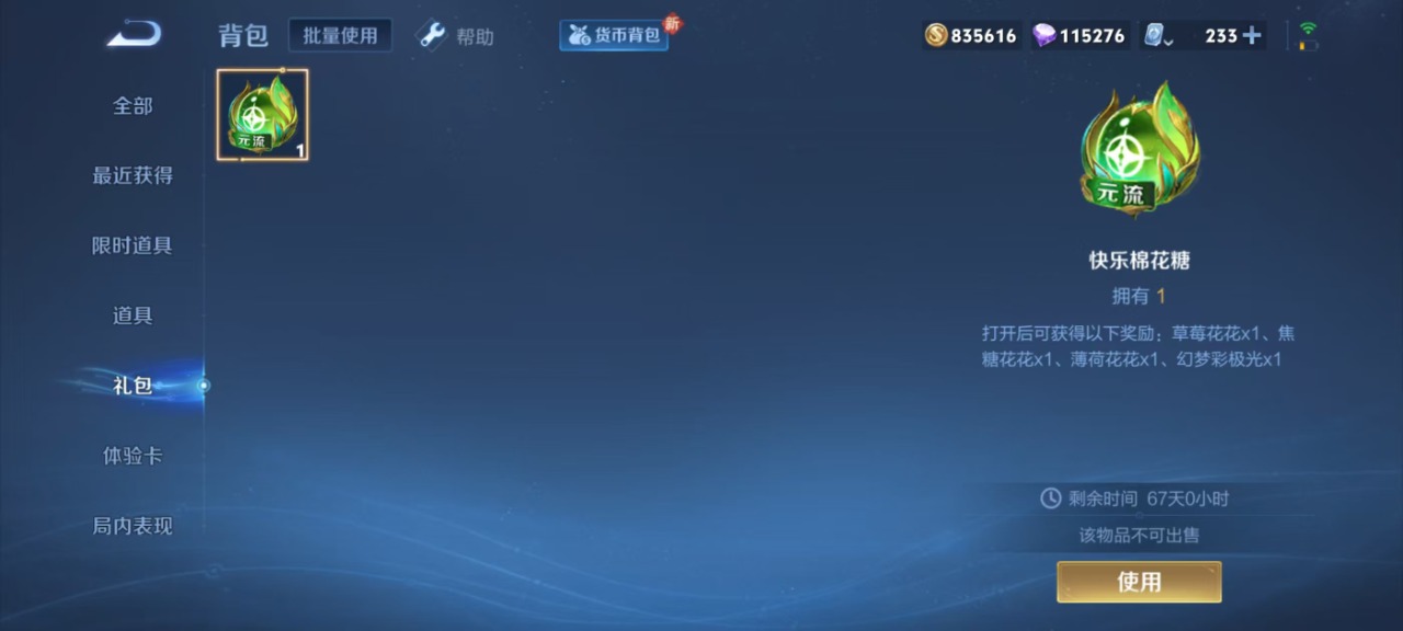 WZQM3122230王者荣耀账号详情图11 WZQM3122230王者荣耀账号详情图11