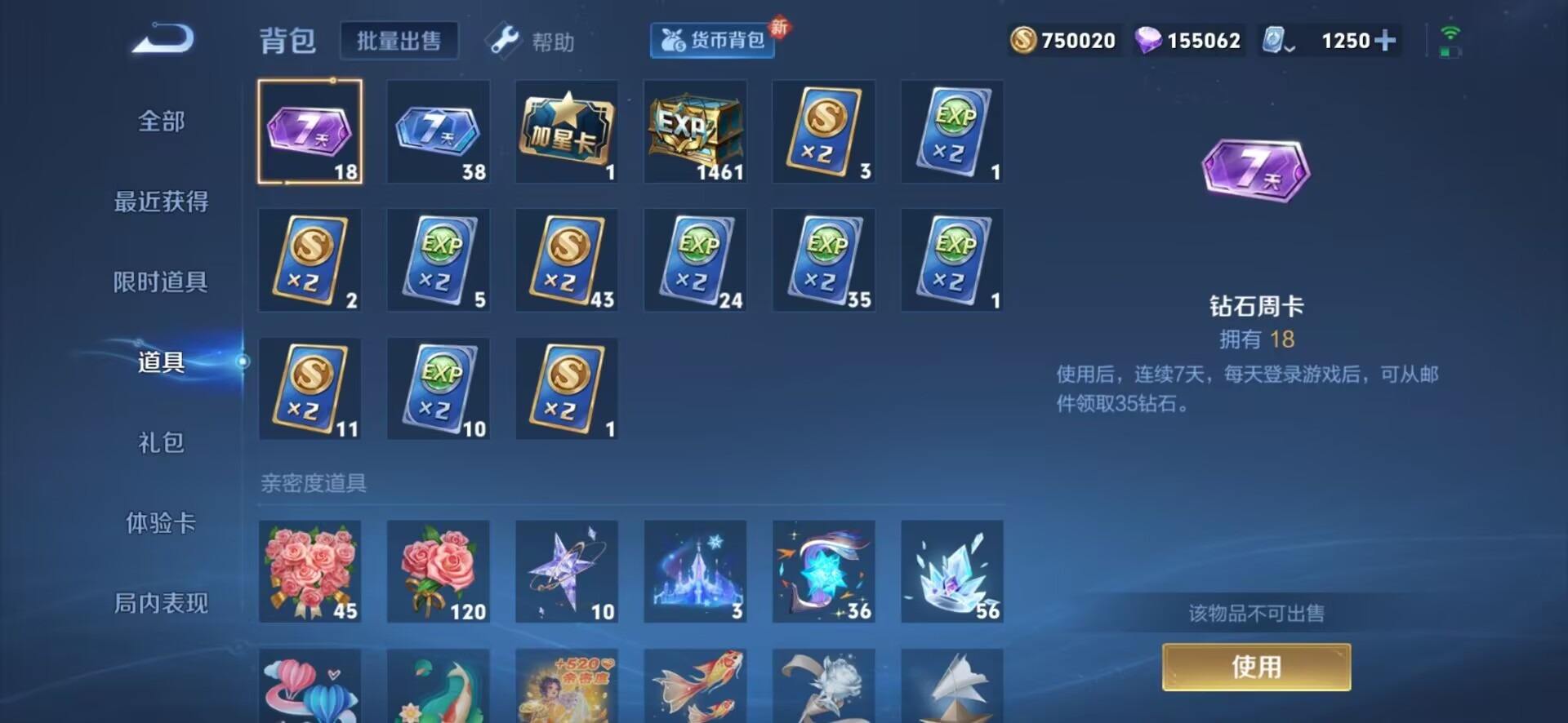 WZQM3122231王者荣耀账号详情图20 WZQM3122231王者荣耀账号详情图20