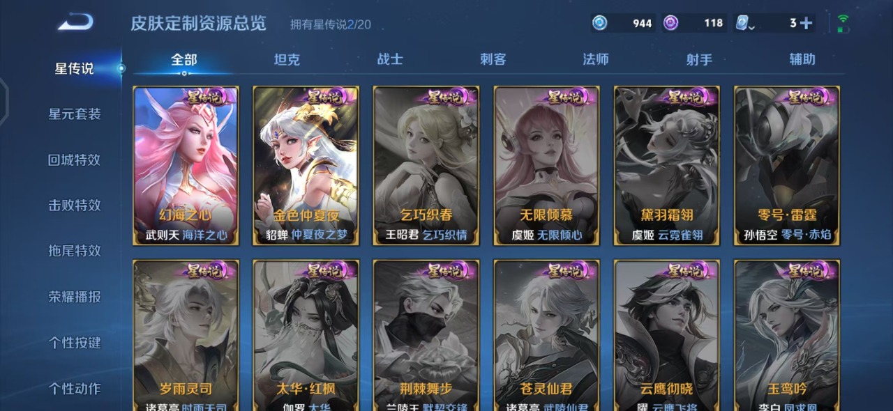 WZQM3122232王者荣耀账号详情图6 WZQM3122232王者荣耀账号详情图6