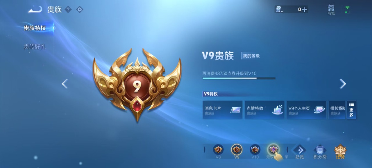 WZQM3122234王者荣耀账号详情图3 WZQM3122234王者荣耀账号详情图3