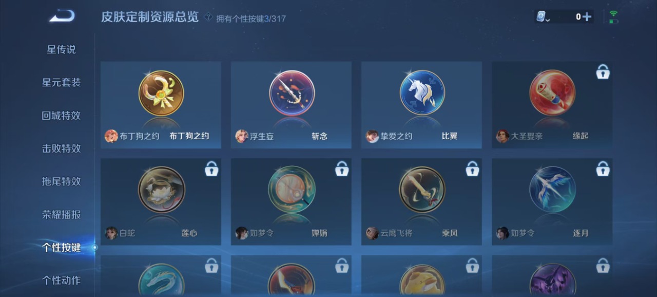 WZQM3122234王者荣耀账号详情图8 WZQM3122234王者荣耀账号详情图8
