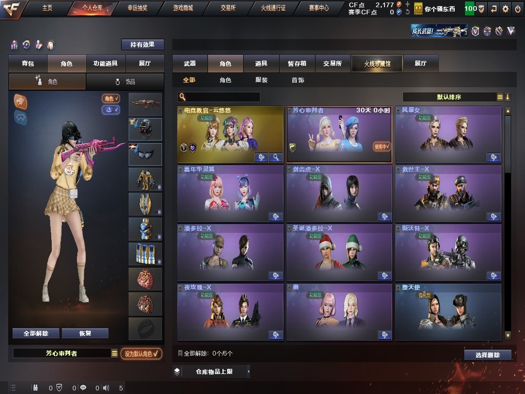 CFQM312037穿越火线账号详情图5 CFQM312037穿越火线账号详情图5