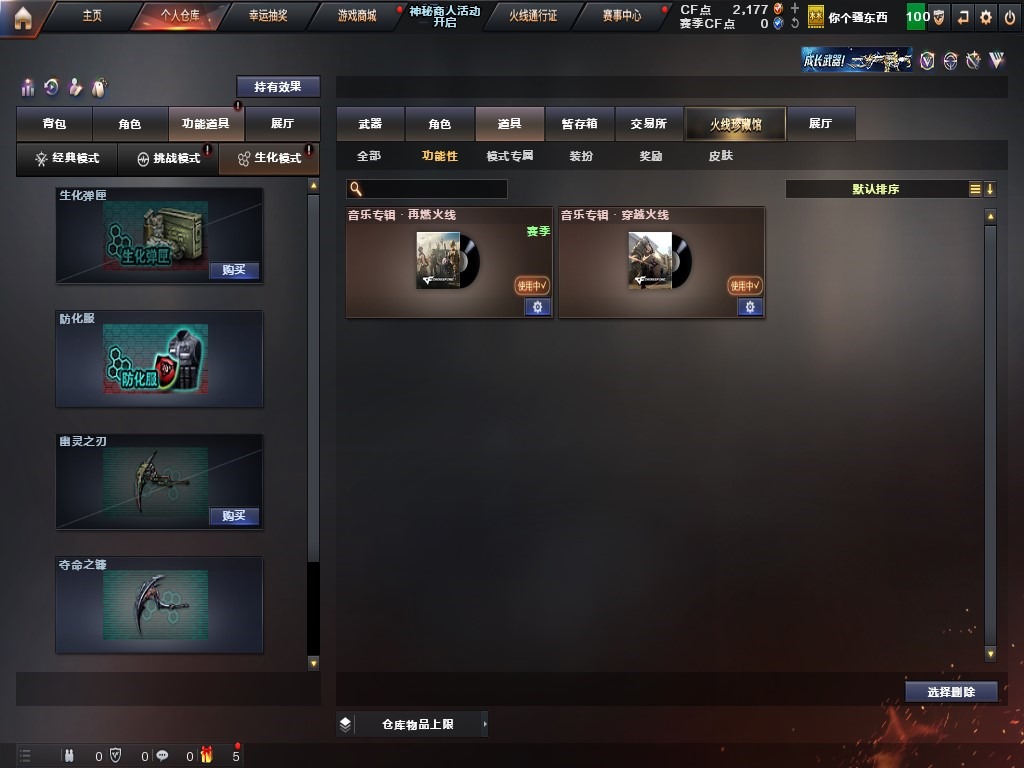 CFQM312037穿越火线账号详情图6 CFQM312037穿越火线账号详情图6