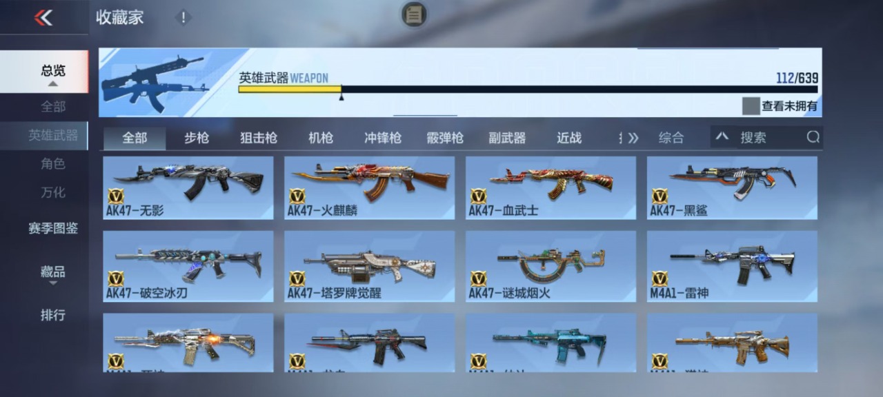 CFMQM325496枪战王者账号详情图6 CFMQM325496枪战王者账号详情图6