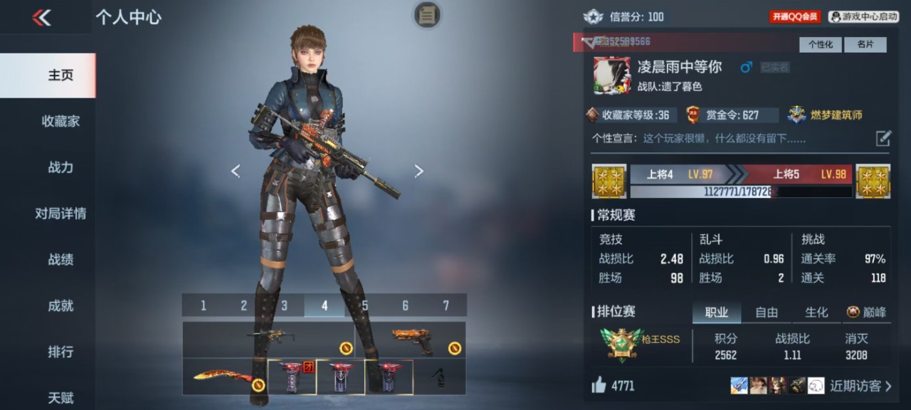 CFMQM325496枪战王者账号详情图7 CFMQM325496枪战王者账号详情图7