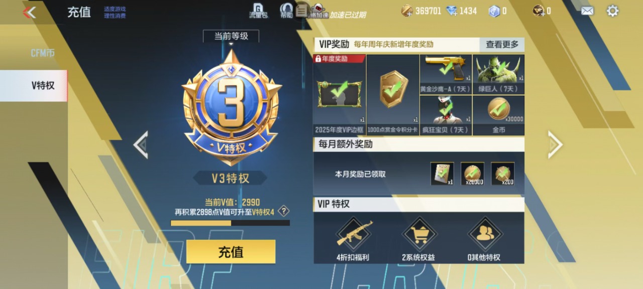 CFMQM325496枪战王者账号详情图11 CFMQM325496枪战王者账号详情图11